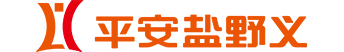 平安鹽野義logo.png