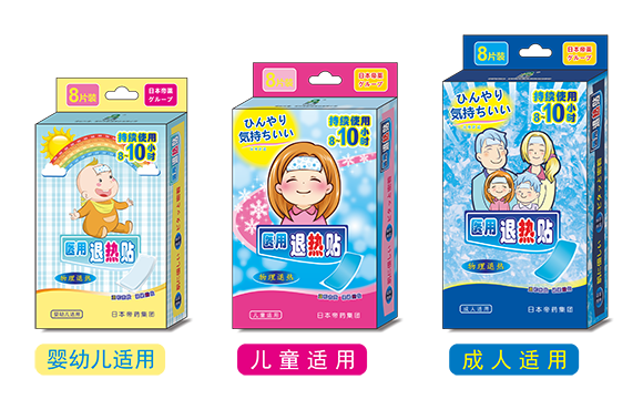 8-1退熱貼（三合一）網站用.png